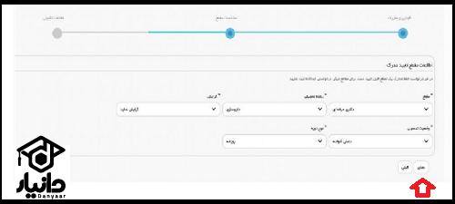 ورود به سامانه سجاد سازمان امور دانشجویان